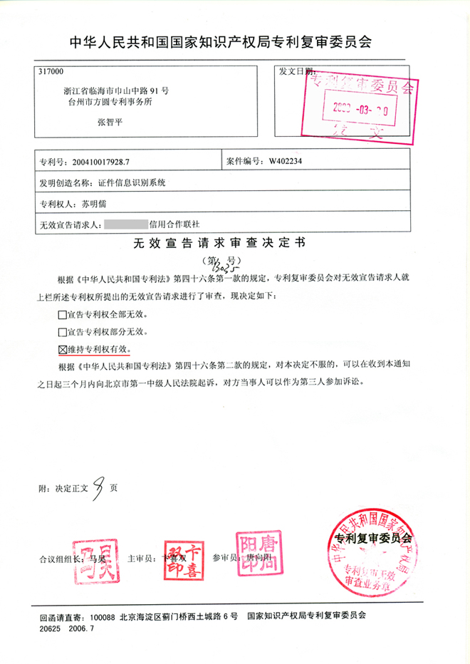 防护舱案例 防护舱案例
