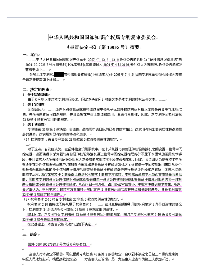 防护舱维权 防护舱维权