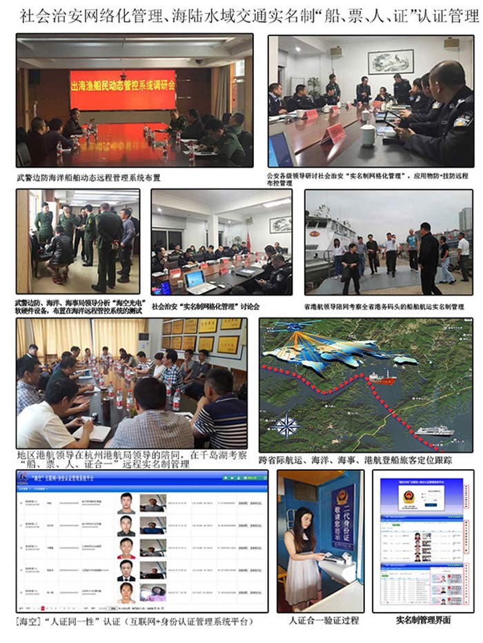 人证合一 人证合一