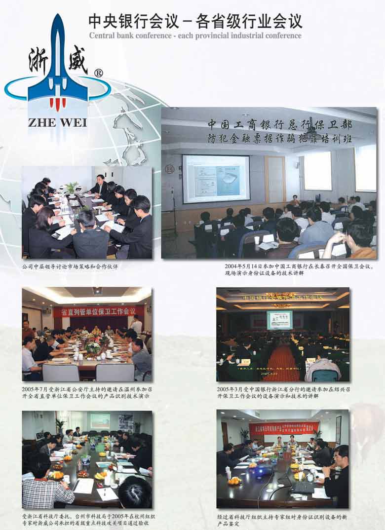 防护舱设备会议 防护舱设备会议