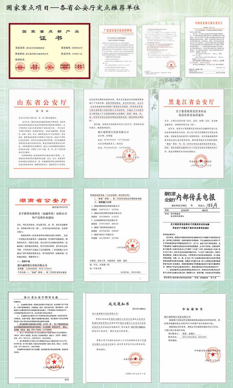 身份核验系统 身份核验系统