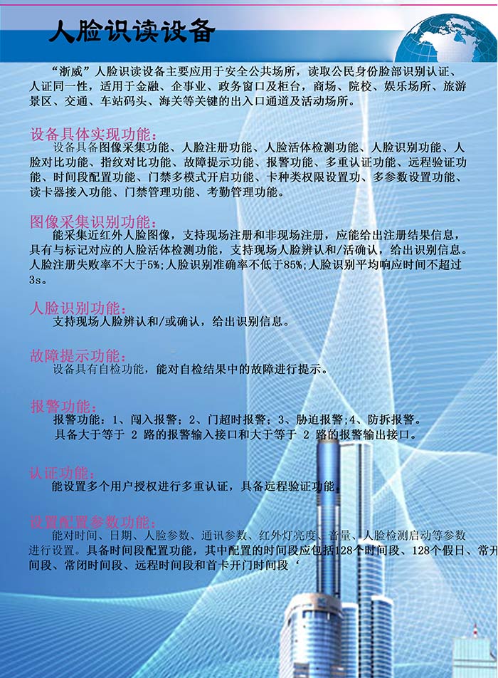 人脸识别设备 人脸识别设备