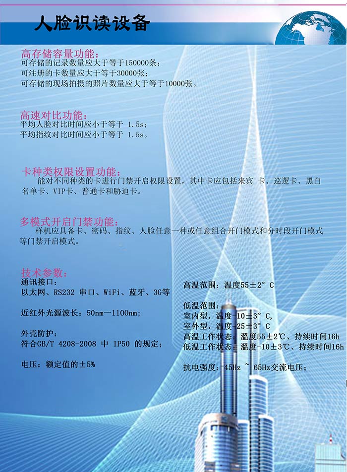 人脸识别考勤机 人脸识别考勤机